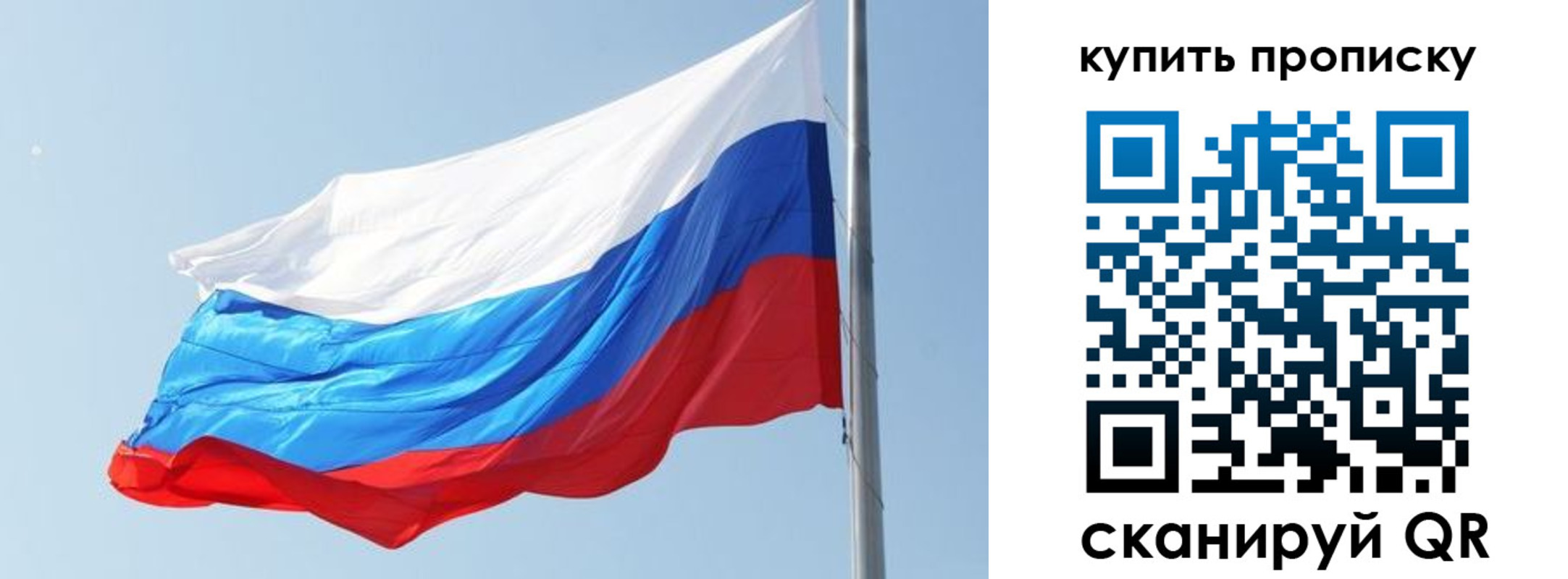 прописка 2025 в Владикавказе