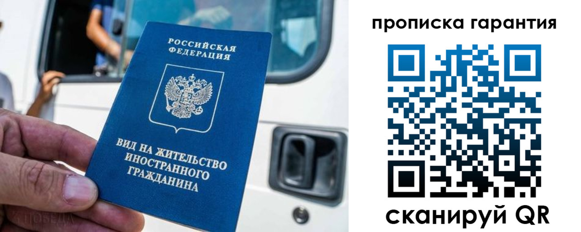 купить прописку в Владикавказе