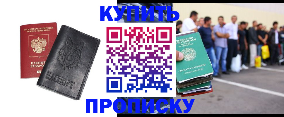 прописка иностранных граждан в Владикавказе