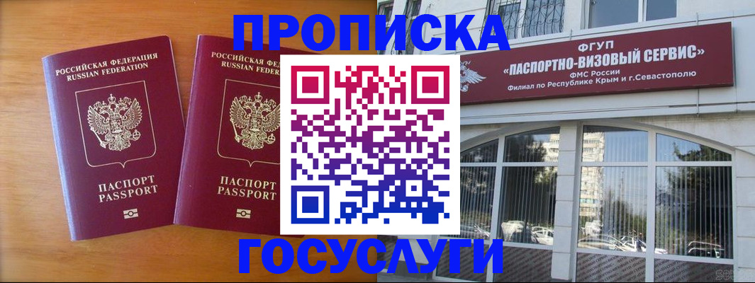 прописка ребенка в Владикавказе
