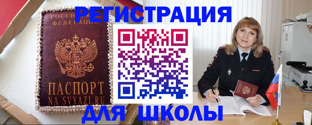 миграционный учет в Владикавказе